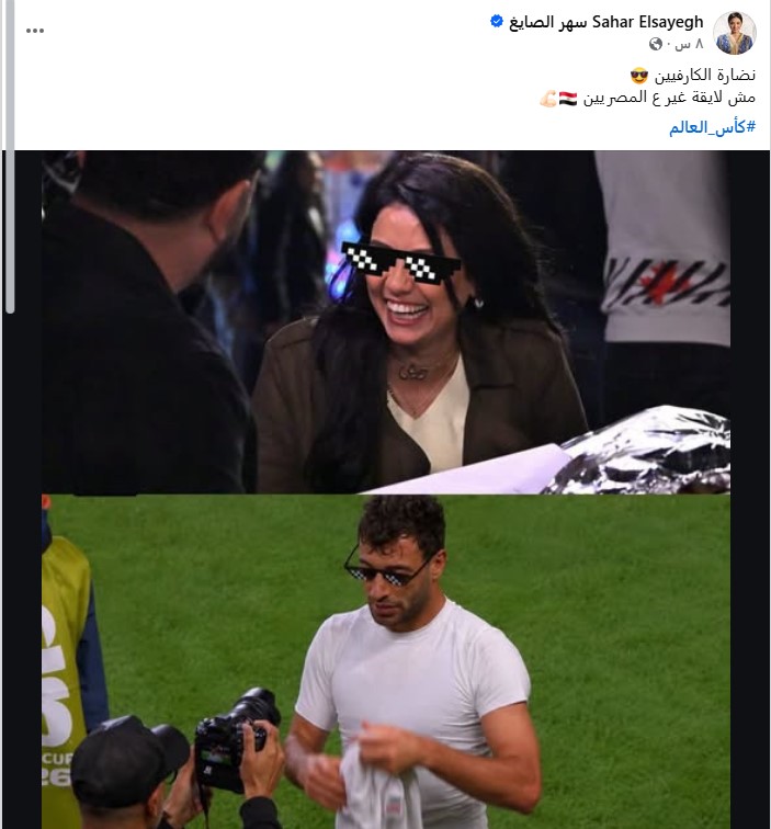 سهر الصايغ عن نظارة اللاعب الإيراني